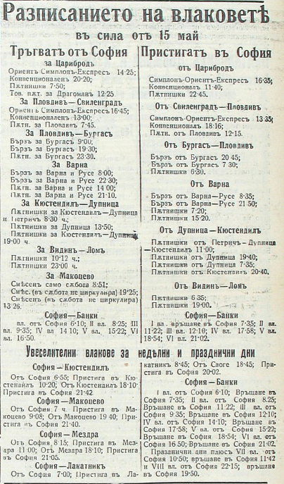 1934razpisanie